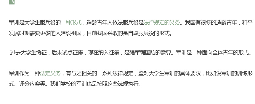 大学生依法军训.jpg