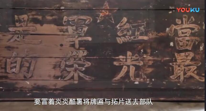 当红军光荣匾18.jpg